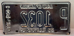 2004 Illinois Dealer Dealership License Plate DL 1032 Trailer   - TvMovieCards.com