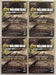 Walking Dead Season 4 Part 1 Silver Foil Posters Chase Card Set D1-D4 - TvMovieCards.com