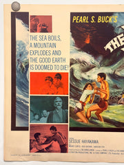 1962 The Big Wave 1/2 Half Sheet Movie Poster 22 x 28 Sessue Hayakawa - TvMovieCards.com