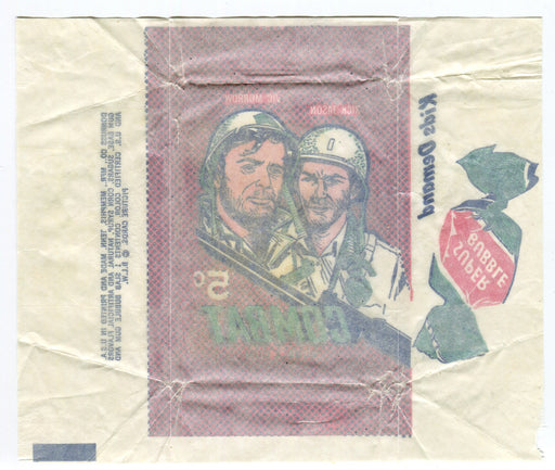 Combat Series 1 1963 Donruss Vintage 5 Cent Bubble Gum Trading Card Wrapper   - TvMovieCards.com