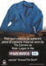 Warehouse 13 Premium Packs Season 4 Kate Logan Costume Card #100/450   - TvMovieCards.com