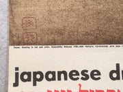1974 Japanese Drawings- Faces - Tikotin Museum of Japanese Art   - TvMovieCards.com