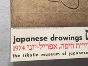 1974 Japanese Drawings- Faces - Tikotin Museum of Japanese Art   - TvMovieCards.com