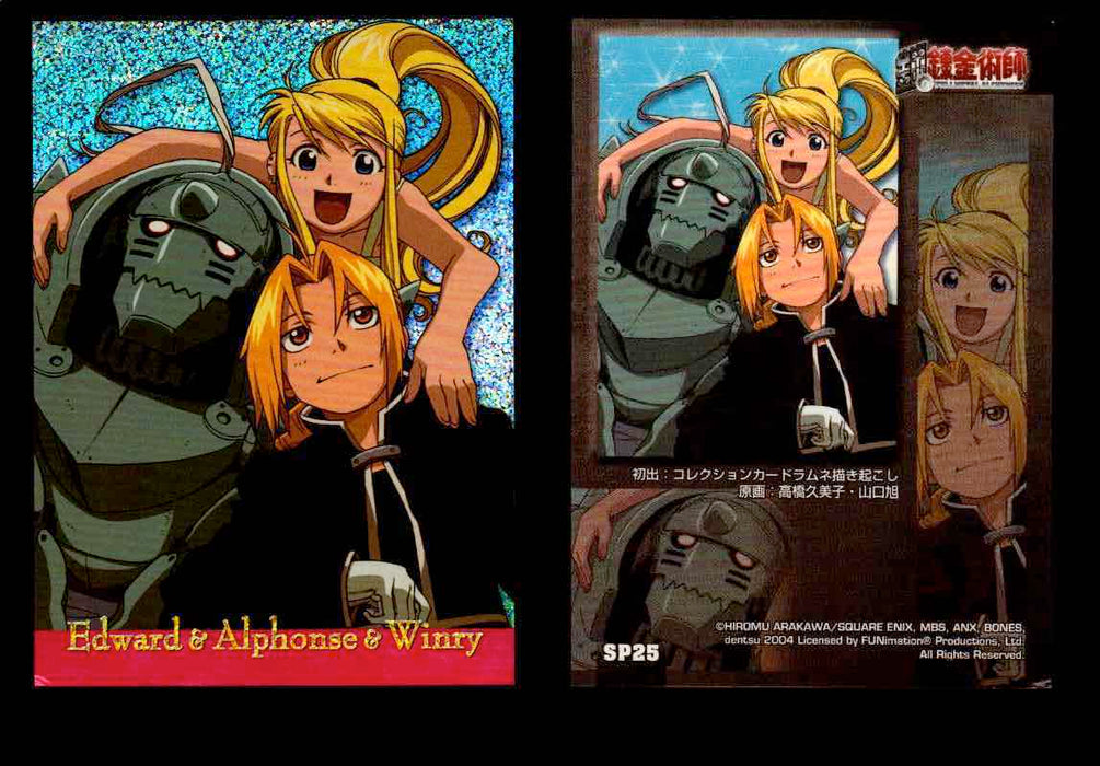 SP11 special trading Card movie Fullmetal Alchemist anime Edward Alphonse  Elric