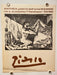1970s Pablo Picasso Anthea Galleria dell'arte Maggio Lithograph Poster   - TvMovieCards.com