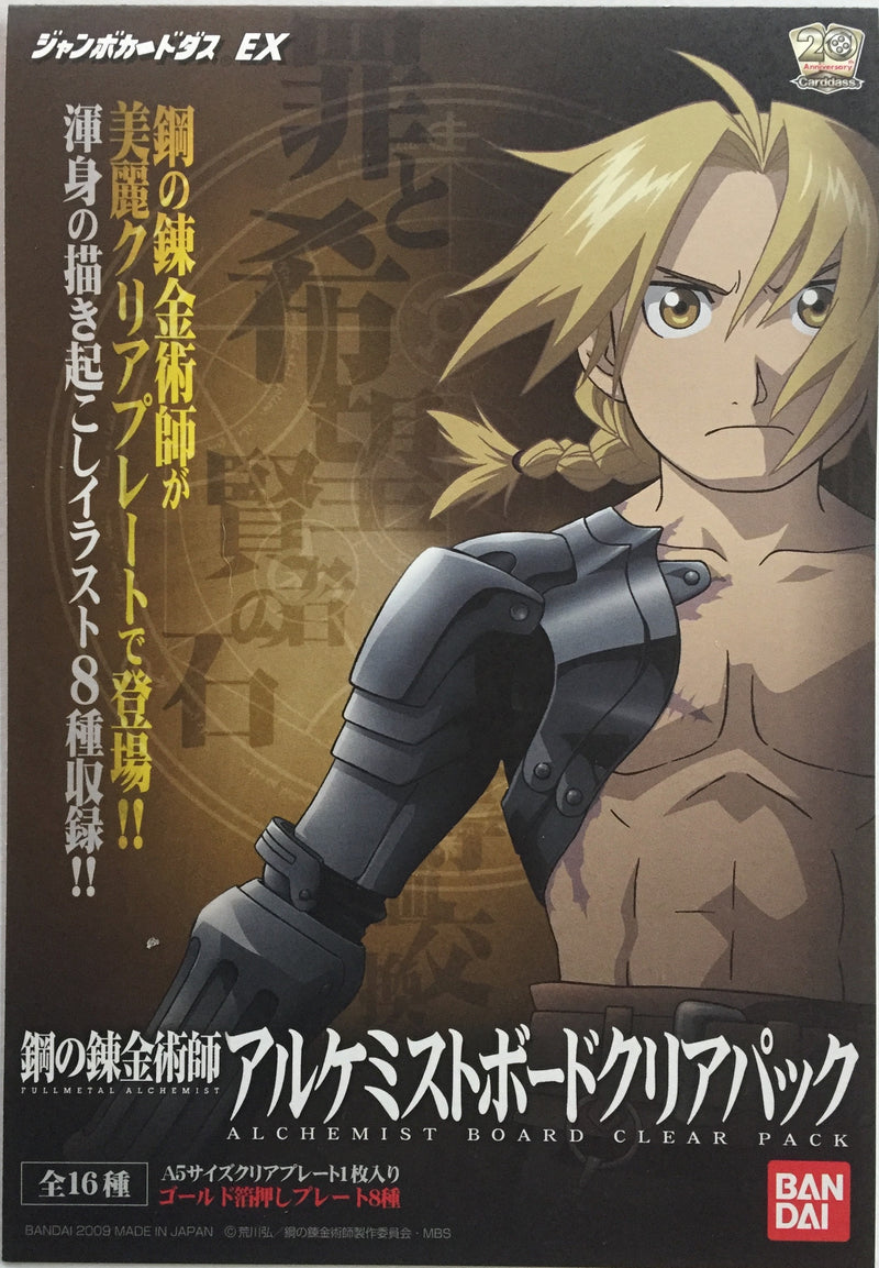 Fullmetal Alchemist Jumbo Cell Card Set 16 Cards plus Header card Bandai   - TvMovieCards.com
