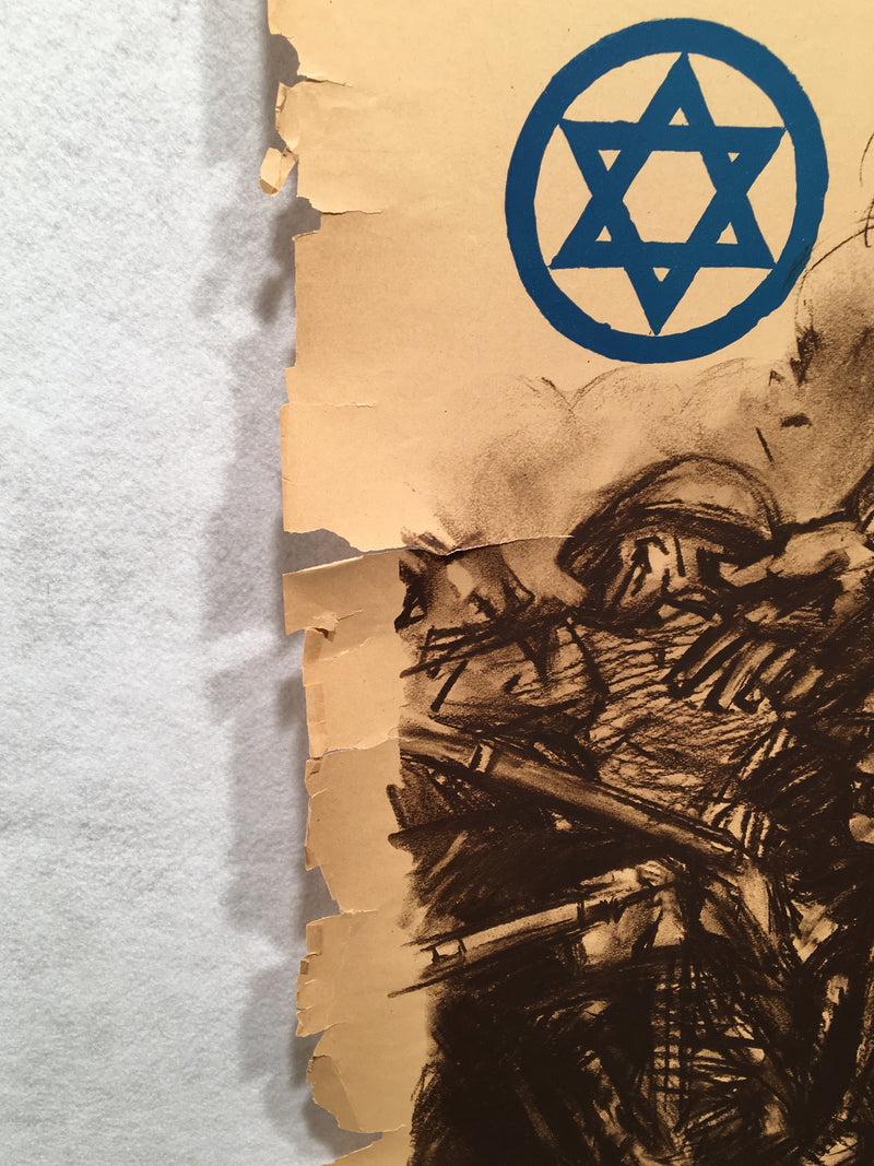 "Civilians When We Go Through This" Jewish Welfare Propaganda Poster (22" X 32")   - TvMovieCards.com