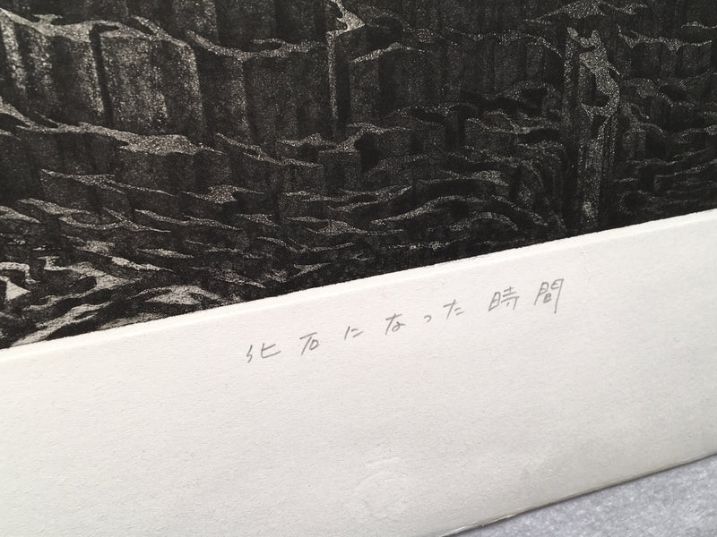 Risho Shigeo "Fossilization of Time" Lithograph Signed Art Print   - TvMovieCards.com