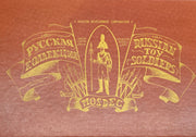 Rare MOSDEC Russian Toy Soldiers; Yakut Muskateers of 1806 Limited Edition   - TvMovieCards.com