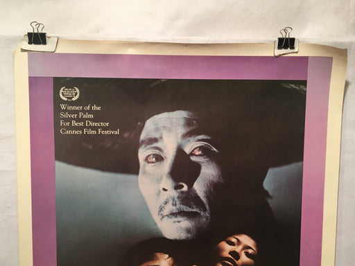 Empire of Passion Nagisa Oshima 1980 1SH Movie Poster 23x36   - TvMovieCards.com