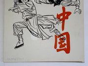 Samurai Fight Original Art Comic Panel by Tony Chikes (Tonee) 10" x 11.75"   - TvMovieCards.com