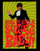 1999 Austin Powers The Spy Who Shagged Me Promo Trading Card P4   - TvMovieCards.com