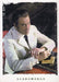 James Bond Dangerous Liaisons Art & Images of 007 Chase Card #9  130/375   - TvMovieCards.com
