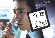 Heroes Archives Limited Edition Missing Poster Prop Card #60/165   - TvMovieCards.com